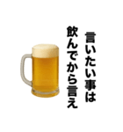 お酒飲みたい時使おう【酒飲み専用】（個別スタンプ：8）
