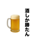 お酒飲みたい時使おう【酒飲み専用】（個別スタンプ：26）