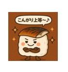 焼サバ寿司LOVER（個別スタンプ：4）
