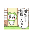 動く！「応援しますっ」かぶるんです猫28（個別スタンプ：1）
