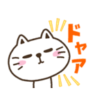 猫野のらまる(ずっと使える）日常1（個別スタンプ：33）