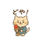 和風なけん玉ねこ・たまのすけスタンプ（個別スタンプ：9）