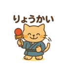 和風なけん玉ねこ・たまのすけスタンプ（個別スタンプ：17）