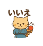 和風なけん玉ねこ・たまのすけスタンプ（個別スタンプ：34）