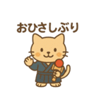 和風なけん玉ねこ・たまのすけスタンプ（個別スタンプ：39）