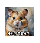 クセつよ！おもしろハムスタースタンプ（個別スタンプ：1）