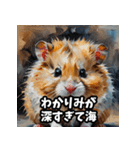 クセつよ！おもしろハムスタースタンプ（個別スタンプ：8）