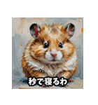 クセつよ！おもしろハムスタースタンプ（個別スタンプ：12）