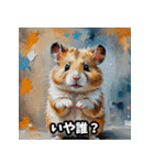 クセつよ！おもしろハムスタースタンプ（個別スタンプ：13）