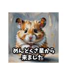 クセつよ！おもしろハムスタースタンプ（個別スタンプ：18）