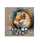 クセつよ！おもしろハムスタースタンプ（個別スタンプ：19）