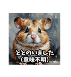 クセつよ！おもしろハムスタースタンプ（個別スタンプ：20）