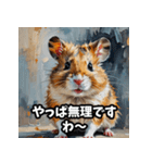 クセつよ！おもしろハムスタースタンプ（個別スタンプ：23）
