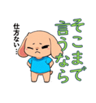 全てを肯定する犬（個別スタンプ：8）