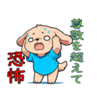 全てを肯定する犬（個別スタンプ：16）
