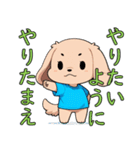 全てを肯定する犬（個別スタンプ：20）