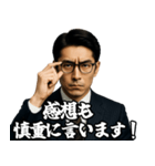 サラリーマン☆コンプライアンスに忠実！（個別スタンプ：9）
