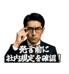 サラリーマン☆コンプライアンスに忠実！（個別スタンプ：10）
