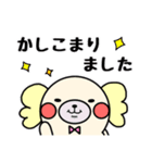 わん吉＆ふれんず(敬語)（個別スタンプ：8）