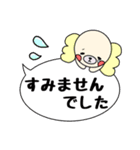 わん吉＆ふれんず(敬語)（個別スタンプ：10）