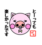 わん吉＆ふれんず(敬語)（個別スタンプ：13）