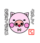 わん吉＆ふれんず(敬語)（個別スタンプ：16）