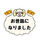 わん吉＆ふれんず(敬語)（個別スタンプ：18）