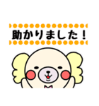 わん吉＆ふれんず(敬語)（個別スタンプ：20）