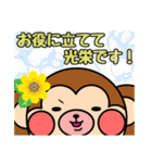 わん吉＆ふれんず(敬語)（個別スタンプ：34）