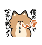 ぽんずぽんぽんポメラニアン（個別スタンプ：2）