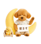 ラフな敬語の癒しトイプードル（個別スタンプ：15）