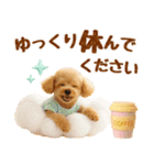 ラフな敬語の癒しトイプードル（個別スタンプ：18）