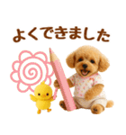 ラフな敬語の癒しトイプードル（個別スタンプ：30）