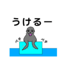 アシカの日常生活のスタンプ（個別スタンプ：38）
