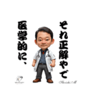 医学博士 宮本先生の名言LINEスタンプ（個別スタンプ：1）