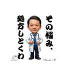 医学博士 宮本先生の名言LINEスタンプ（個別スタンプ：13）