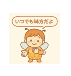ふんわりミツバチの思いやり（個別スタンプ：1）