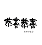気持ち伝わる筆文字・中国語（個別スタンプ：32）