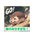 ちょいポチャ丸まれないアルマジロ2（個別スタンプ：20）