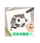 ちょいポチャ丸まれないアルマジロ2（個別スタンプ：32）