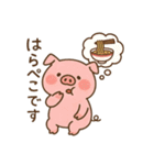 こぶたのピギー No.1（個別スタンプ：4）
