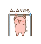 こぶたのピギー No.1（個別スタンプ：10）
