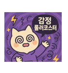 アゲミンの日常スタンプ（韓国語ver）（個別スタンプ：7）
