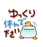 あたたかい日常のデカ文字スタンプ！（個別スタンプ：19）