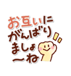あたたかい日常のデカ文字スタンプ！（個別スタンプ：23）