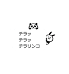 【動く】吹き出しとパンダとウサギと（個別スタンプ：16）