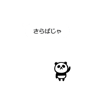 【動く】吹き出しとパンダとウサギと（個別スタンプ：24）