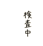 病院です（個別スタンプ：2）