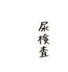 病院です（個別スタンプ：9）