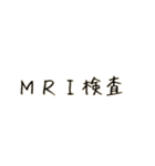 病院です（個別スタンプ：11）
